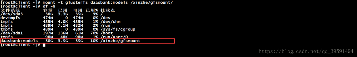 CentOS7.4环境下搭建--Gluster分布式集群存储 CentOS7.4环境下搭建--Gluster分布式集群存储