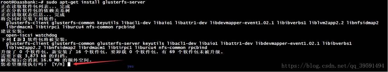 Ubuntu 16.04.4环境下搭建—Gluster分布式集群存储