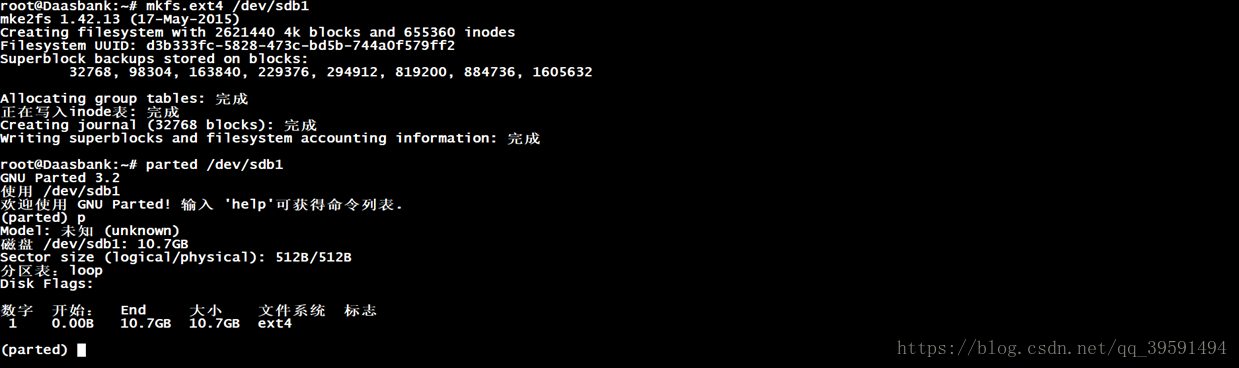 Ubuntu 16.04.4环境下搭建—Gluster分布式集群存储
