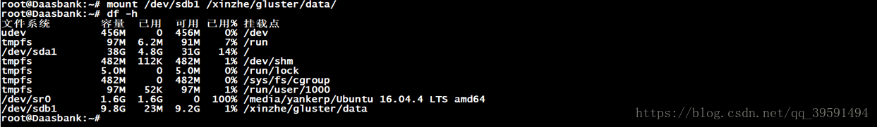 Ubuntu 16.04.4环境下搭建—Gluster分布式集群存储