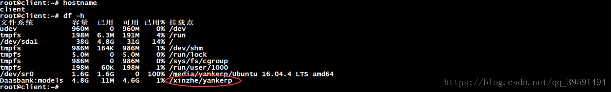 Ubuntu 16.04.4环境下搭建—Gluster分布式集群存储