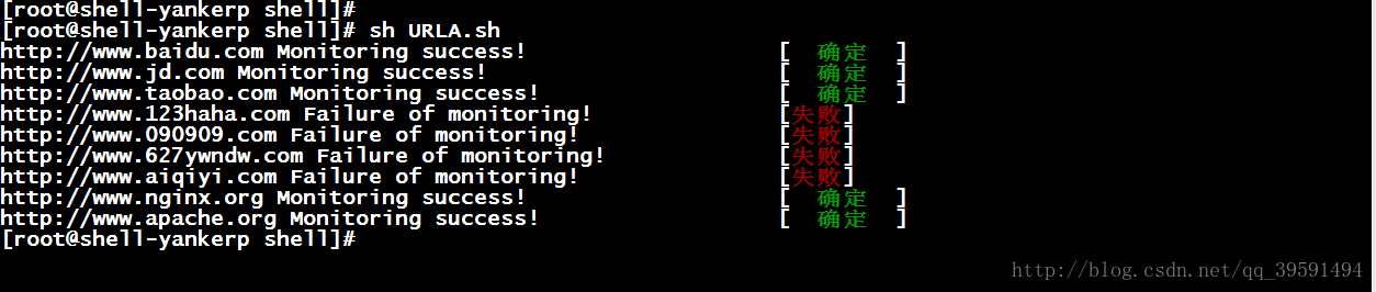 shell编程实例-开发检测URL脚本-竹影清风阁