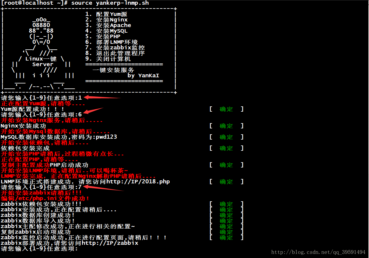 Shell编程之批量安装服务脚本实例剖析