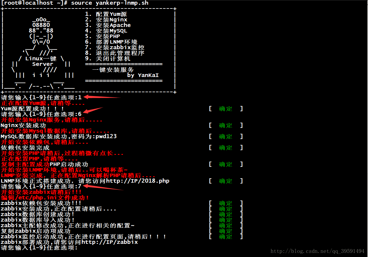 Shell编程之批量安装服务脚本实例