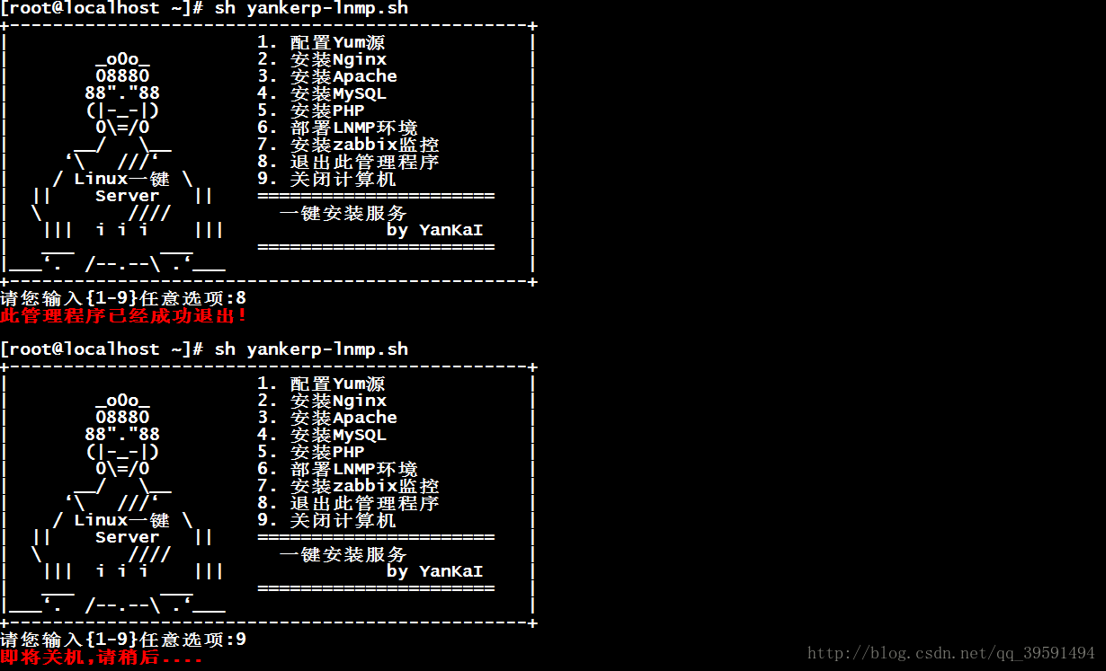 Shell编程之批量安装服务脚本实例