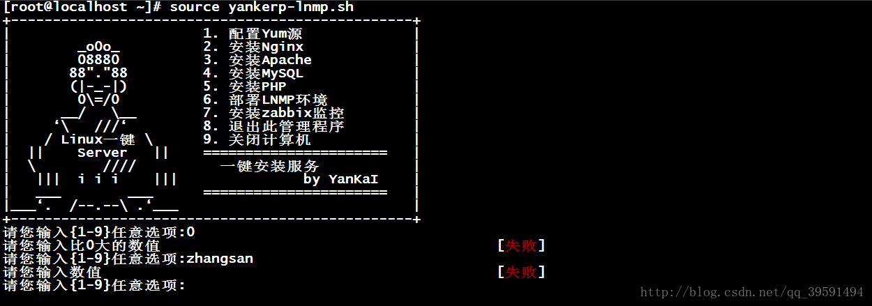 Shell编程之批量安装服务脚本实例