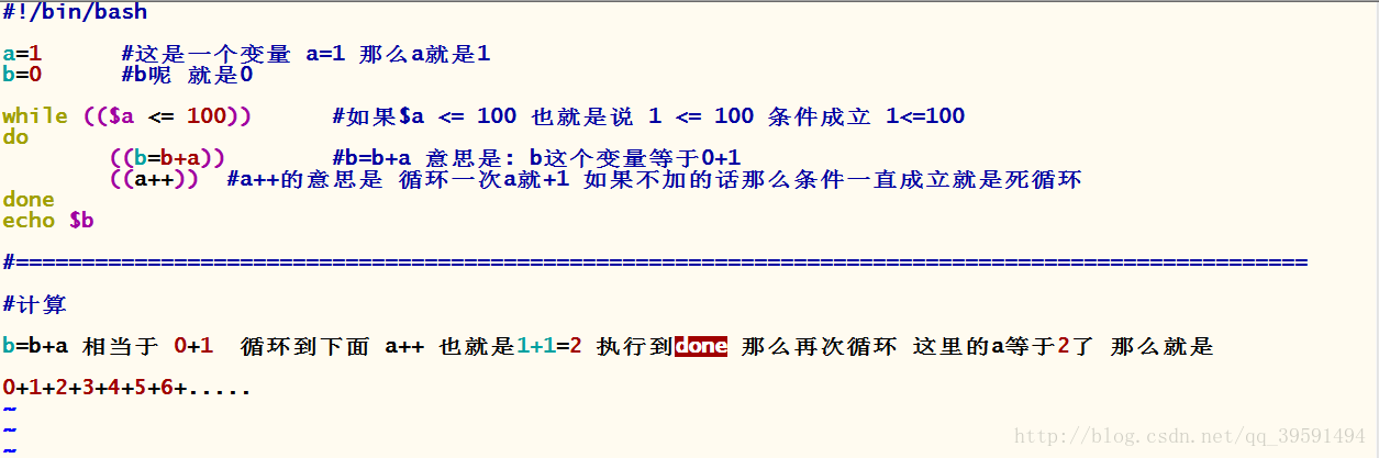 Shell编程之while&until循环详解