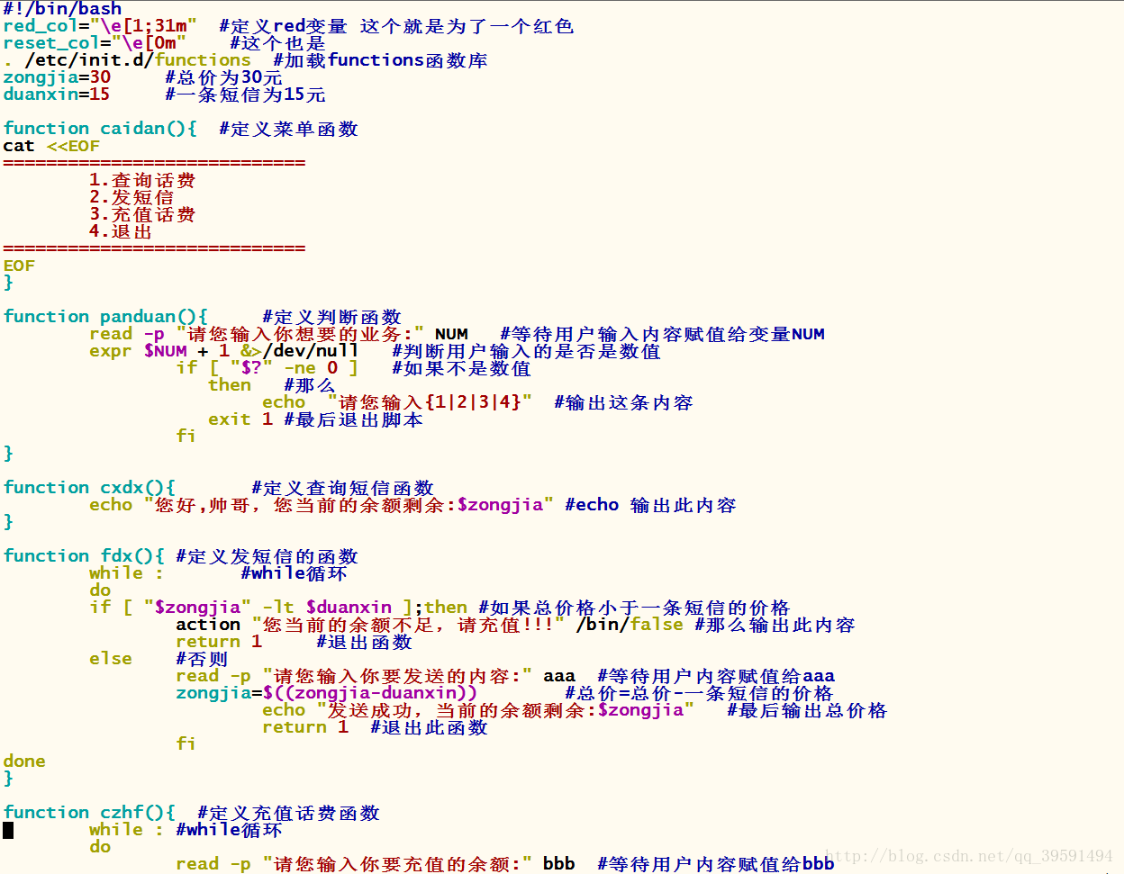 Shell编程之while&until循环详解