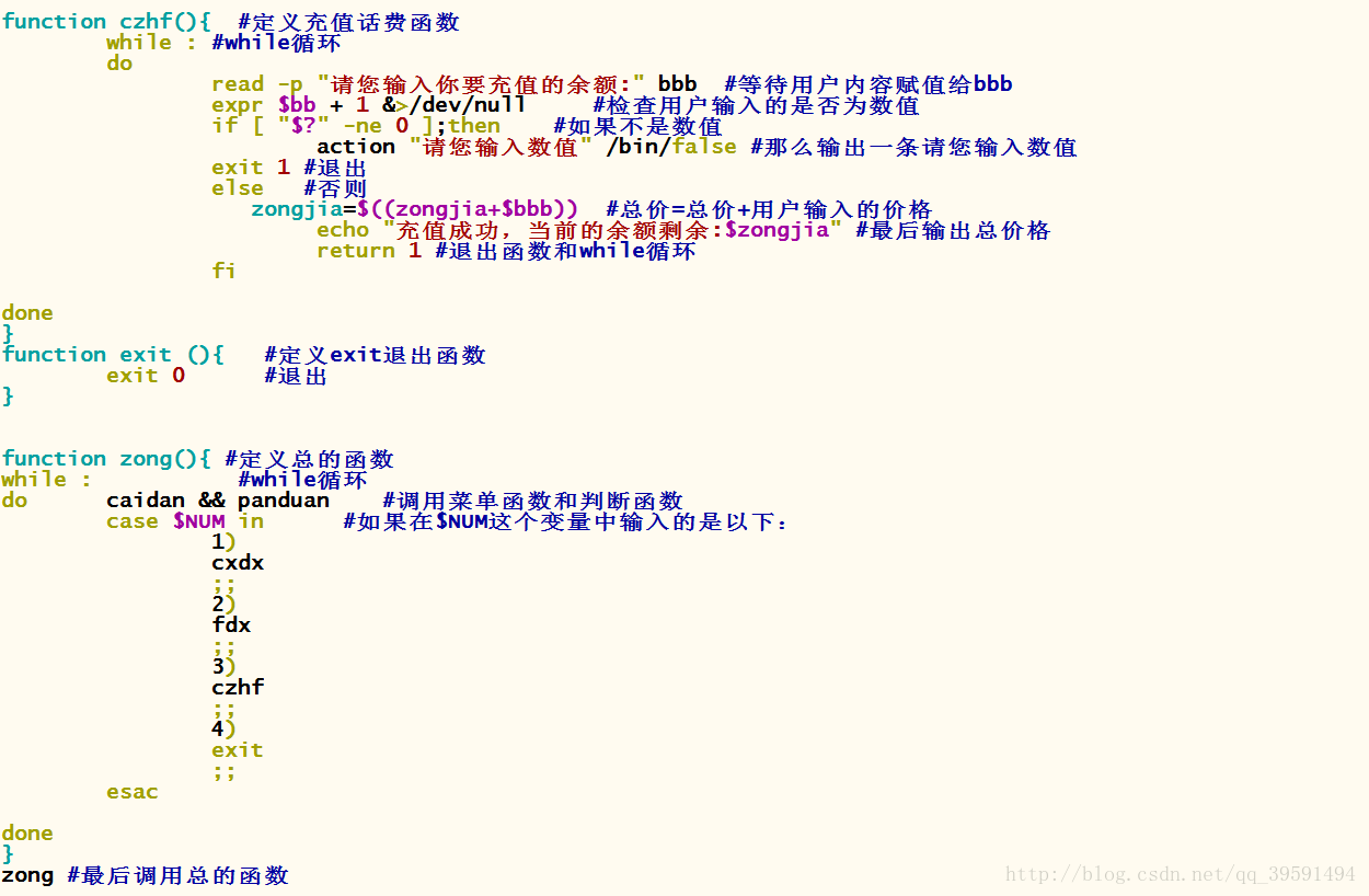 Shell编程之while&until循环详解
