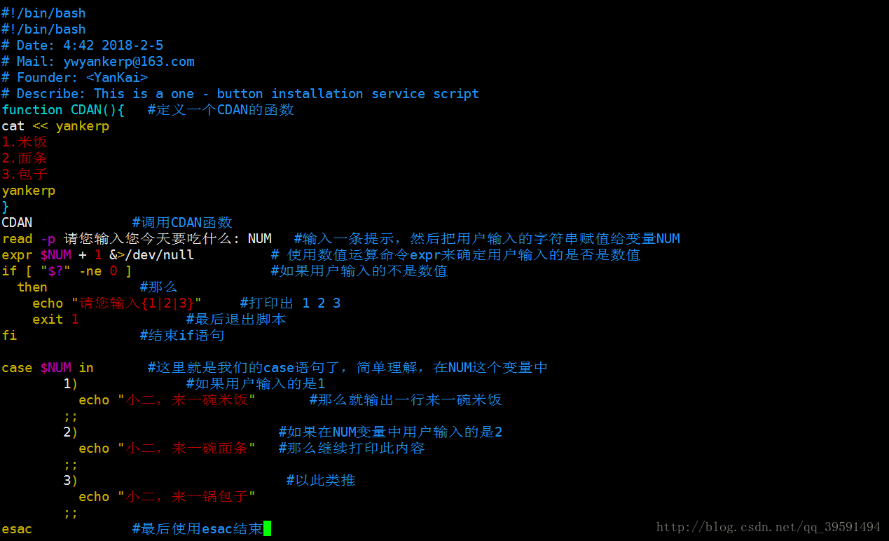 Shell编程之case语句实战