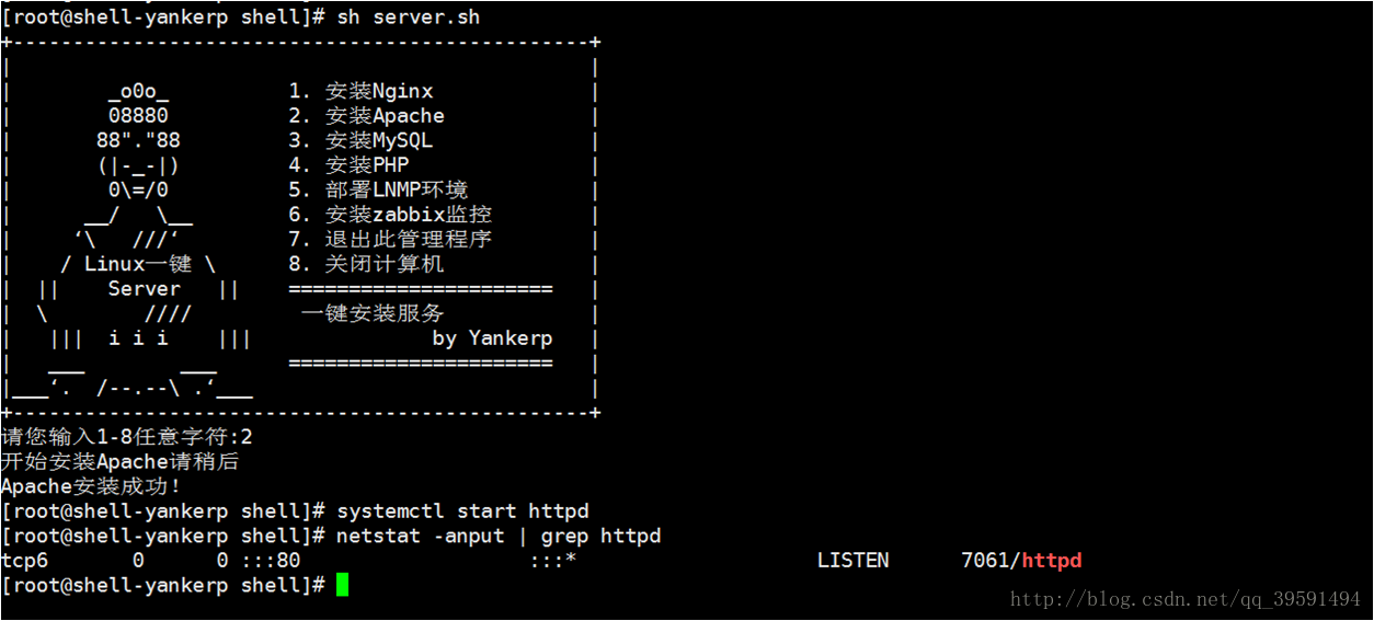 Shell编程之case语句实战