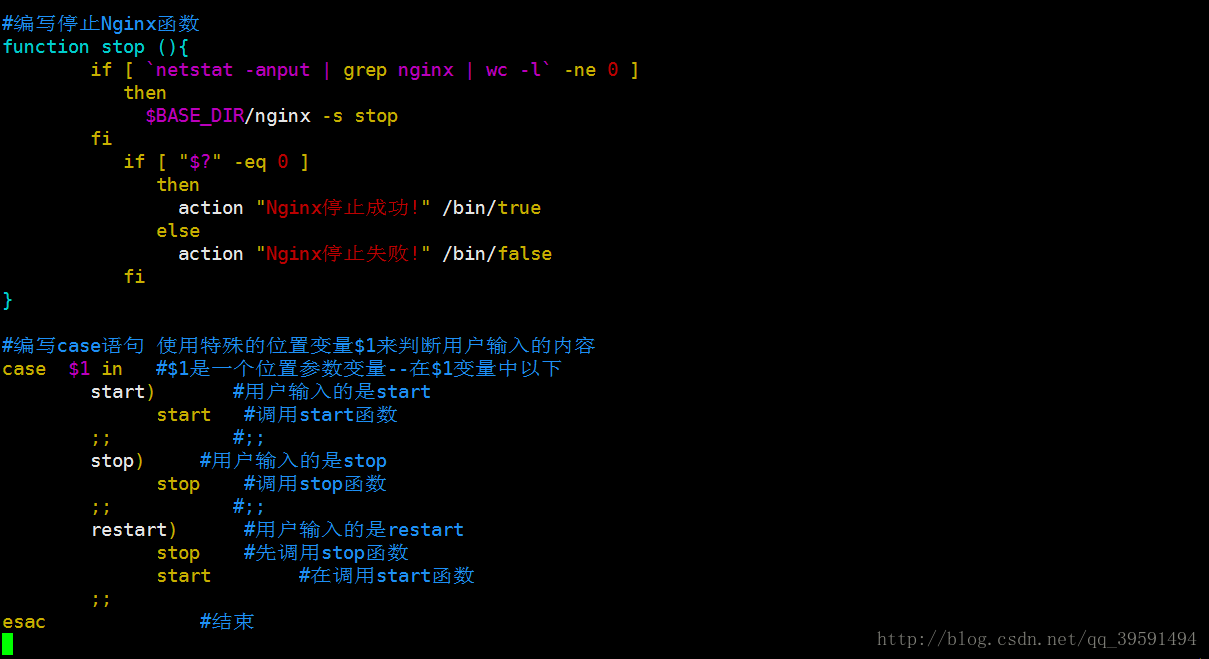 Shell编程之case语句实战