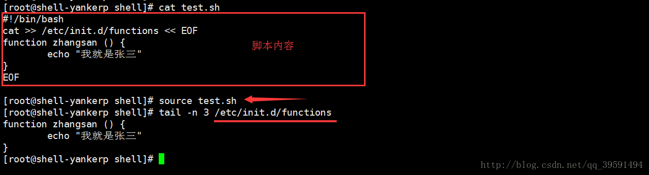 Shell编程之函数用法 Shell编程之函数用法