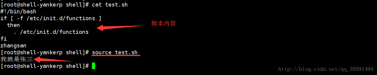 Shell编程之函数用法 Shell编程之函数用法