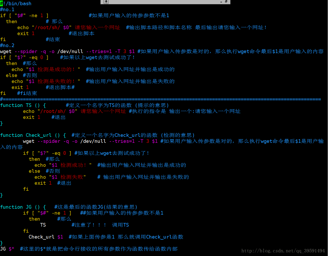 Shell编程之函数用法 Shell编程之函数用法