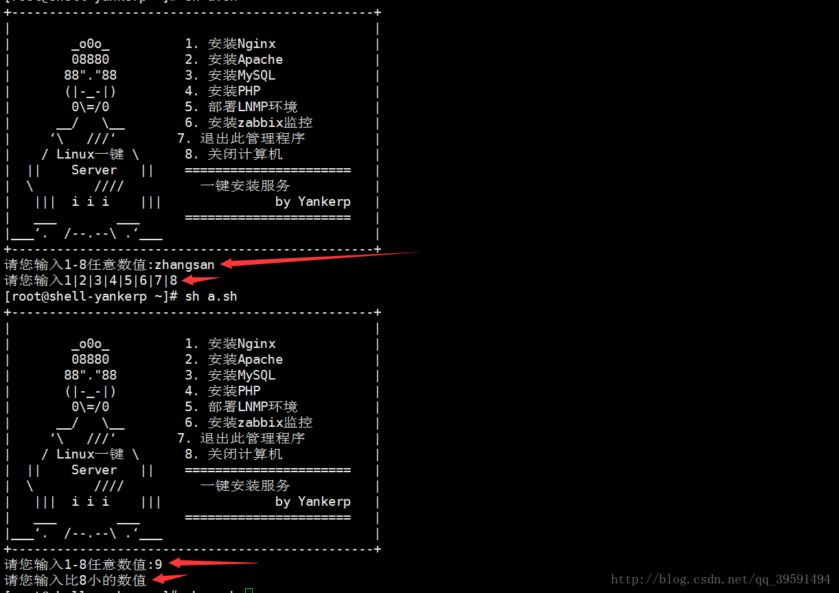 Shell编程之函数用法 Shell编程之函数用法