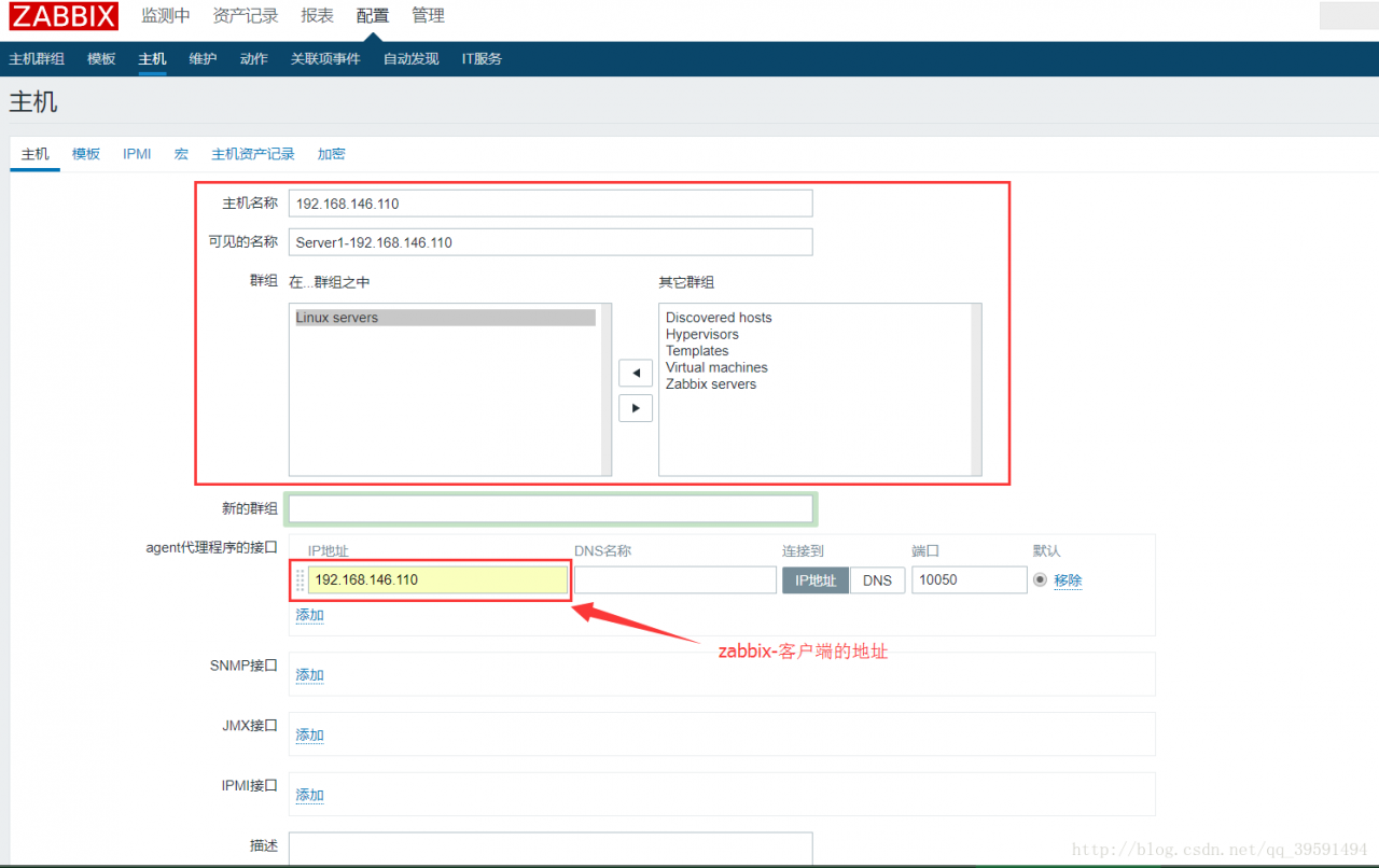 Zabbix监控主机及邮箱报警设置
