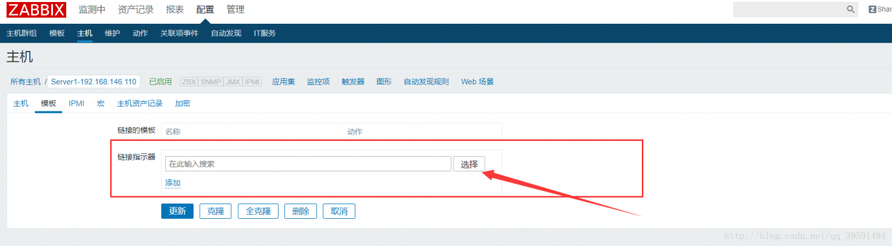Zabbix监控主机及邮箱报警设置