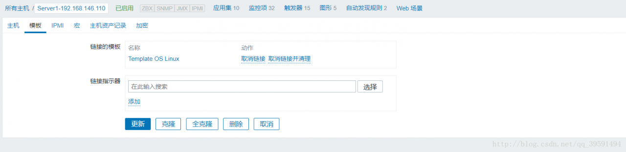 Zabbix监控主机及邮箱报警设置