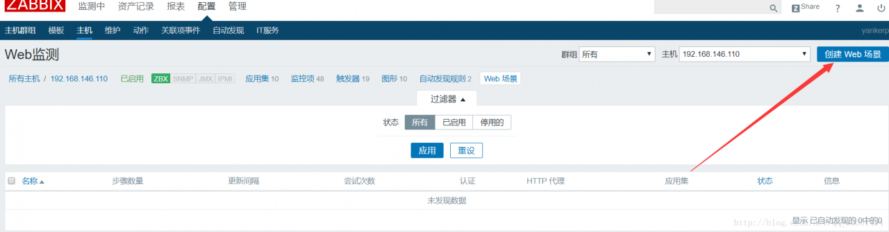 Zabbix监控主机及邮箱报警设置