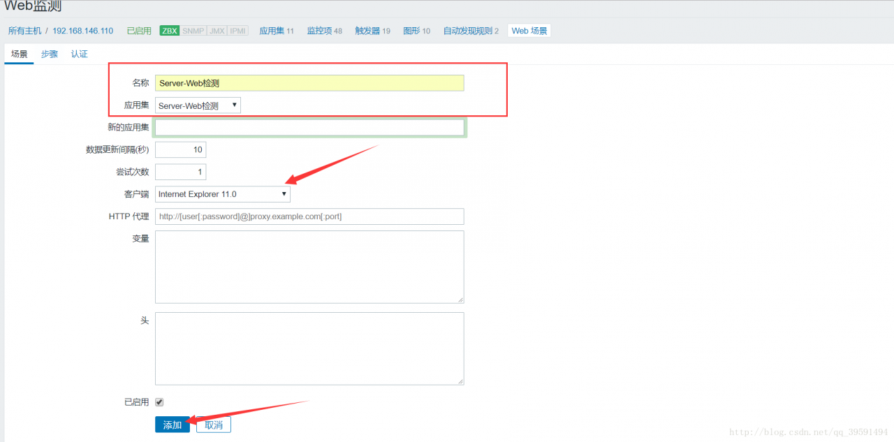 Zabbix监控主机及邮箱报警设置