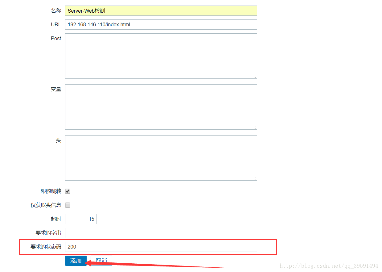Zabbix监控主机及邮箱报警设置