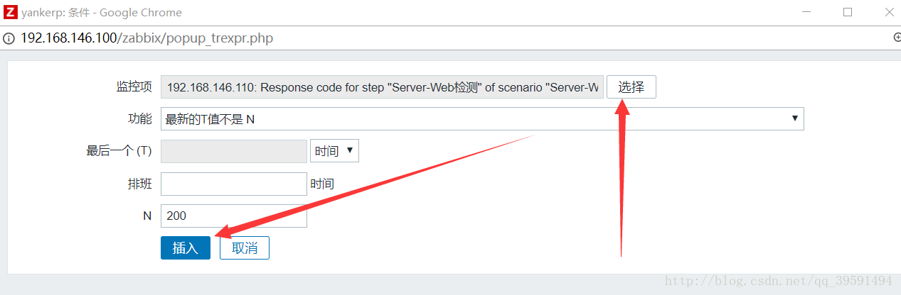 Zabbix监控主机及邮箱报警设置