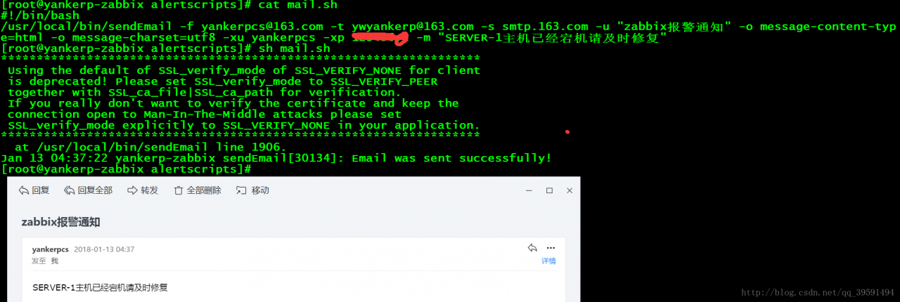 Zabbix监控主机及邮箱报警设置