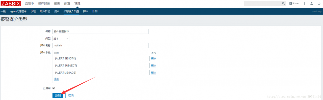 Zabbix监控主机及邮箱报警设置