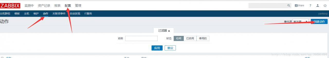 Zabbix监控主机及邮箱报警设置
