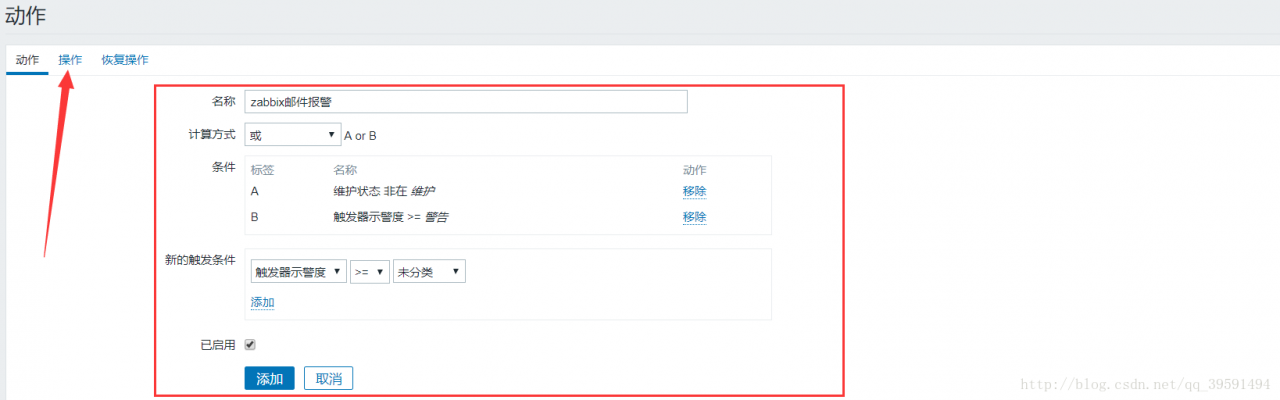 Zabbix监控主机及邮箱报警设置