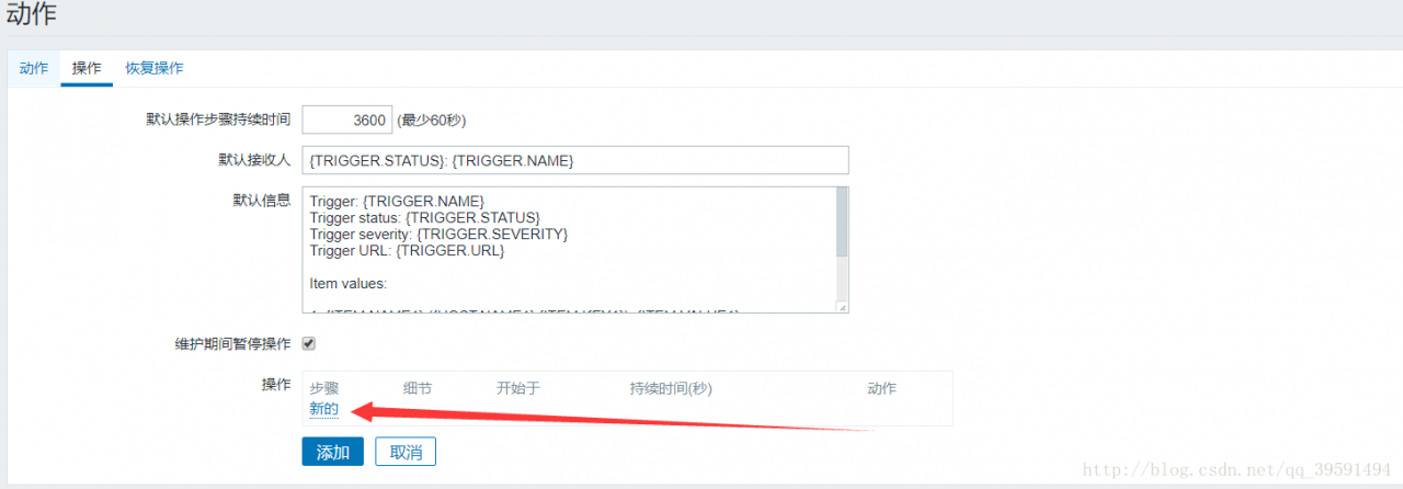 Zabbix监控主机及邮箱报警设置