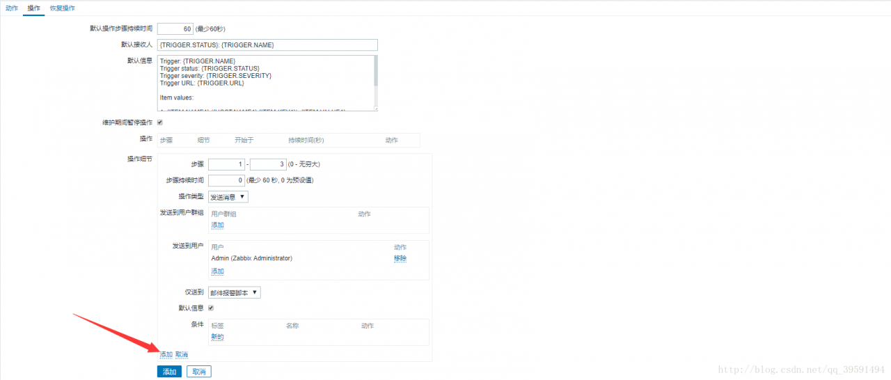 Zabbix监控主机及邮箱报警设置