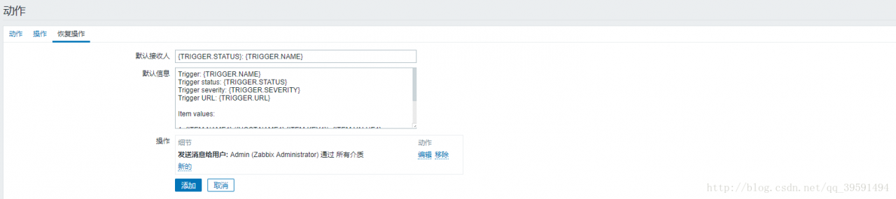 Zabbix监控主机及邮箱报警设置