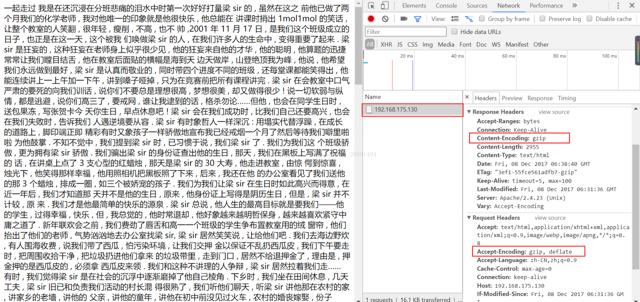 Apache优化 Apache优化