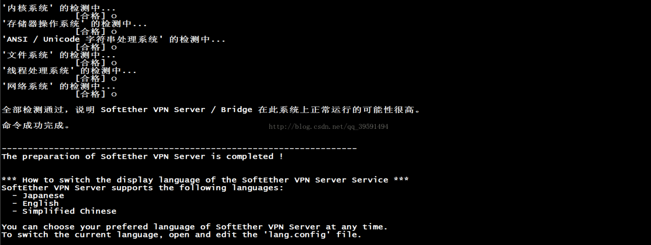 Centos7.4使用SoftEther搭建VPN Centos7.4使用SoftEther搭建VPN