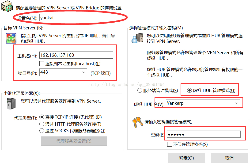 Centos7.4使用SoftEther搭建VPN Centos7.4使用SoftEther搭建VPN