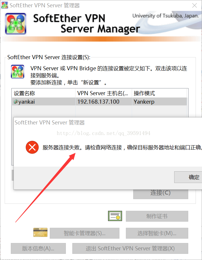 Centos7.4使用SoftEther搭建VPN Centos7.4使用SoftEther搭建VPN