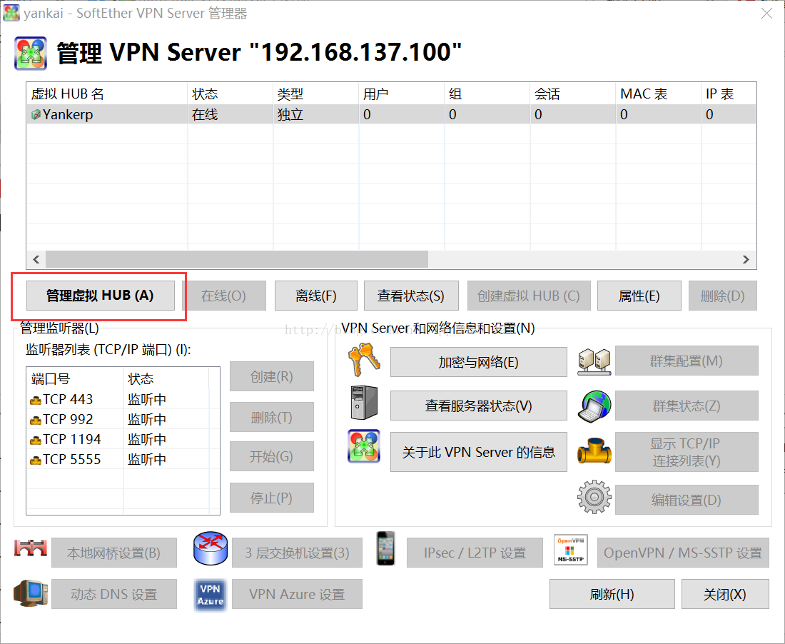 Centos7.4使用SoftEther搭建VPN Centos7.4使用SoftEther搭建VPN