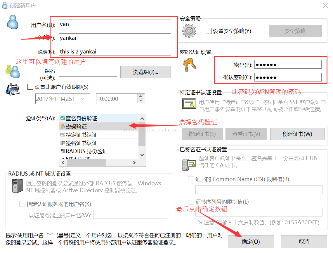 Centos7.4使用SoftEther搭建VPN Centos7.4使用SoftEther搭建VPN