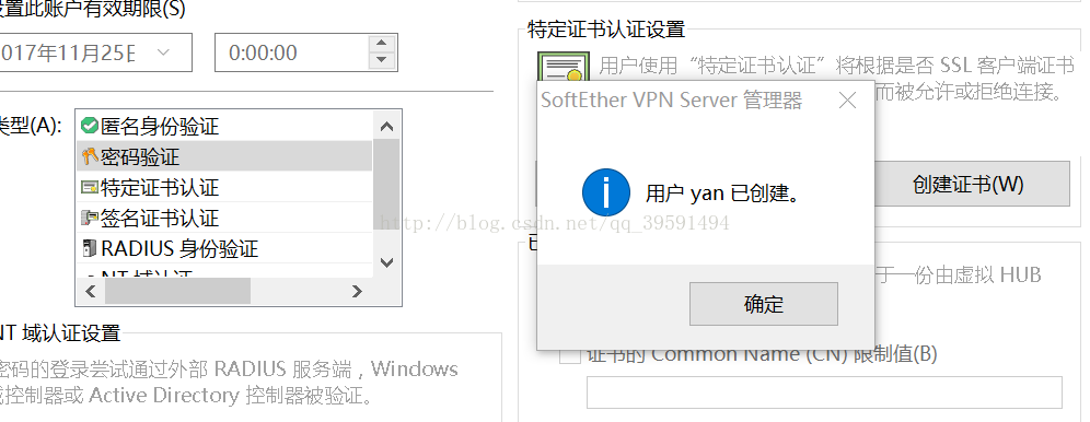 Centos7.4使用SoftEther搭建VPN Centos7.4使用SoftEther搭建VPN