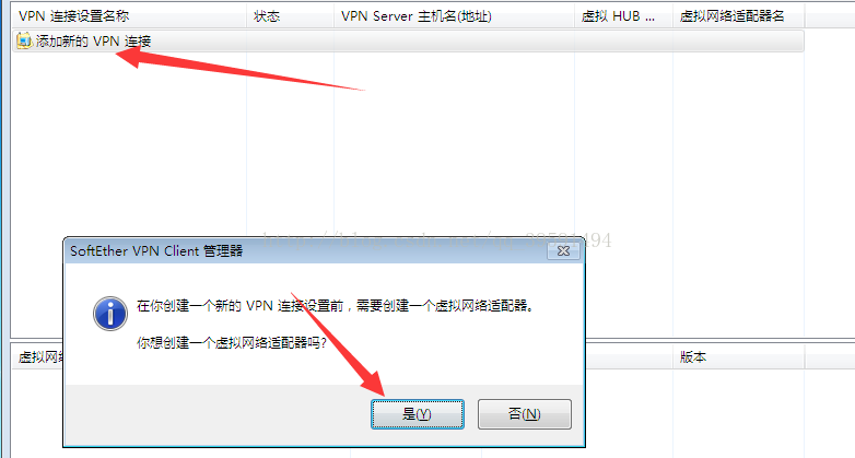 Centos7.4使用SoftEther搭建VPN Centos7.4使用SoftEther搭建VPN