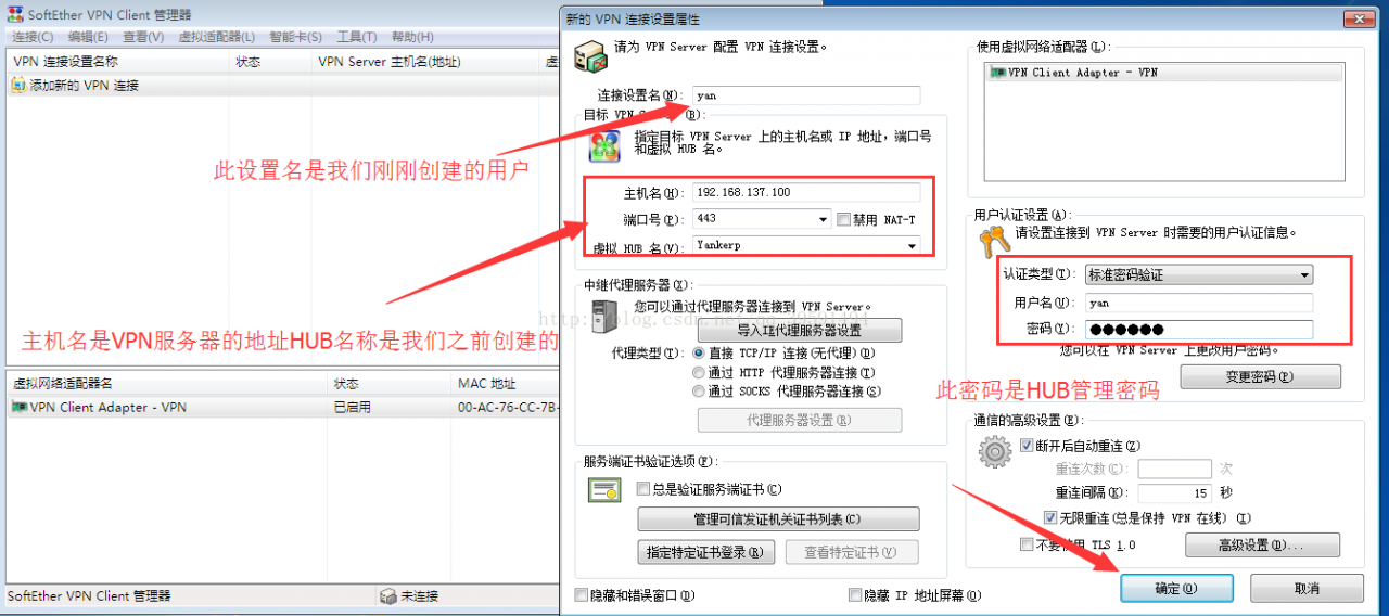 Centos7.4使用SoftEther搭建VPN Centos7.4使用SoftEther搭建VPN
