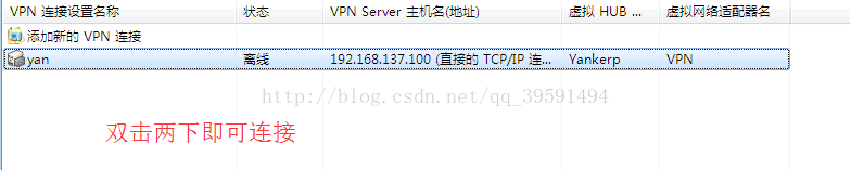 Centos7.4使用SoftEther搭建VPN Centos7.4使用SoftEther搭建VPN