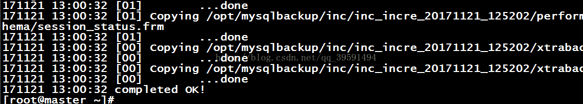 mysql备份与恢复