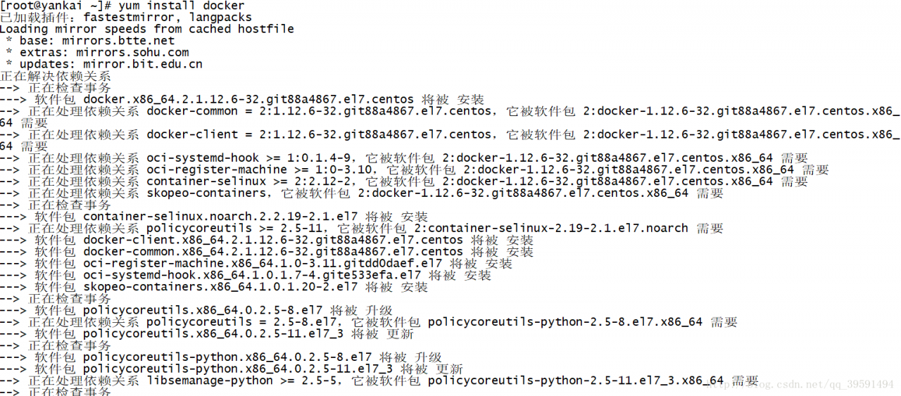 docker的详细简介及安装