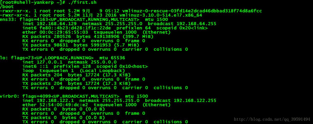 shell脚本基本应用