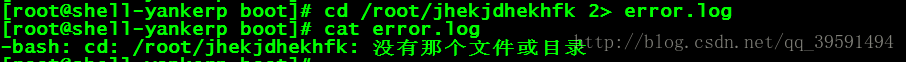 shell脚本基本应用