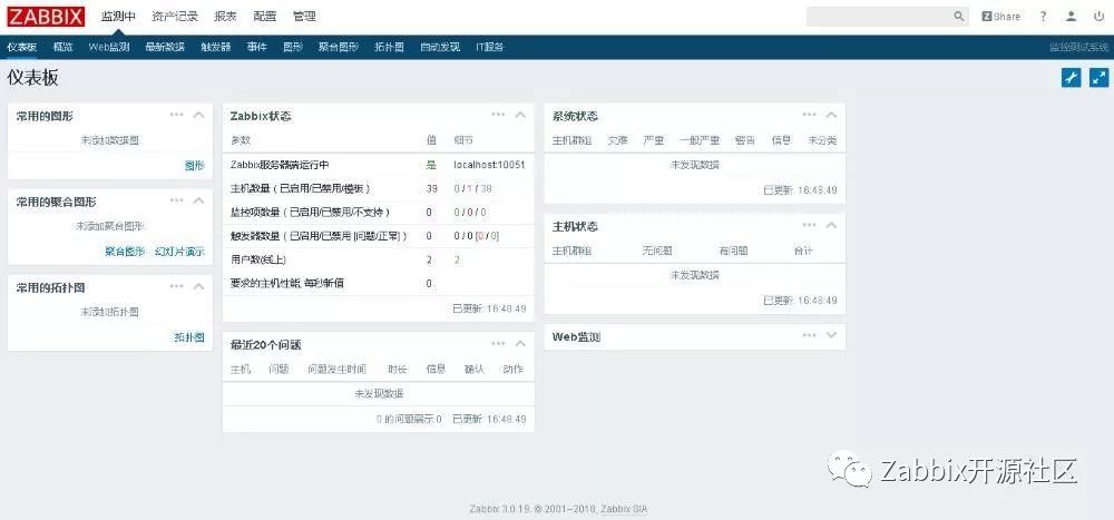 CentOS 7上yum安装Zabbix 3.0 （应用和数据库分离版）