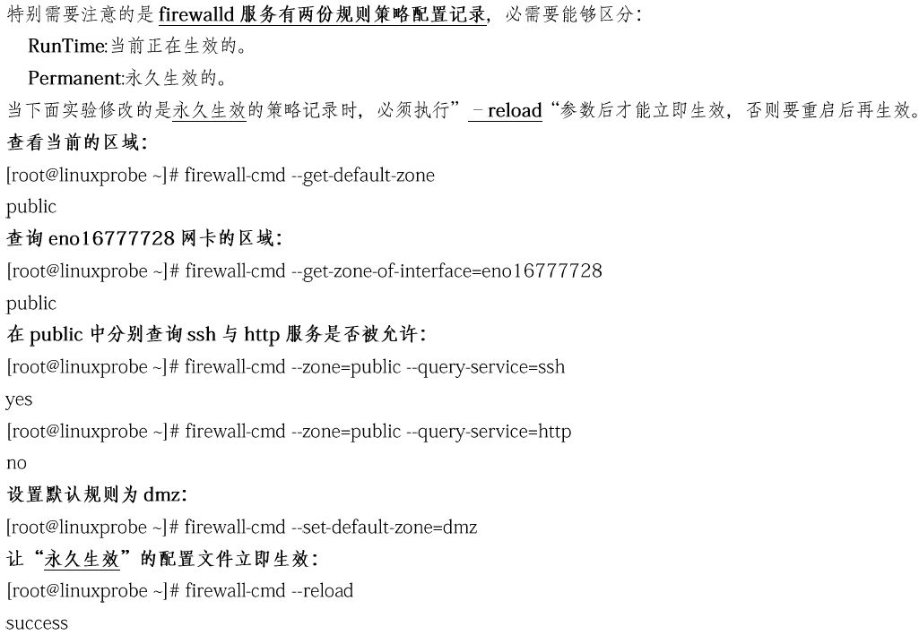 centos7 iptables和firewalld学习记录